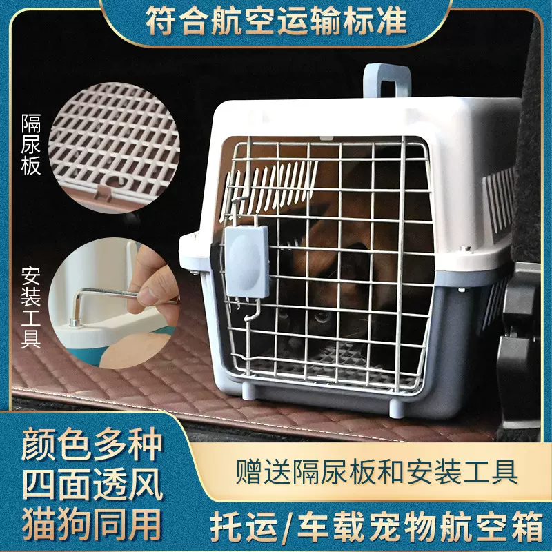 宠物航空箱猫笼子狗笼子车载便携外出猫狗太空舱大小型犬猫托运箱