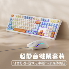 机械手感键盘鼠标套装有线静音台式电脑笔记本办公游戏电竞专用