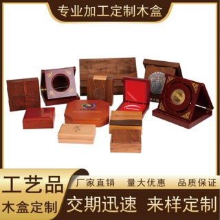 厂家定制奖章小木盒勋章盒子金银币收藏盒木质纪念章包装定做雕刻