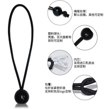 弹力绳圆球松紧扎带户外帐篷篷布松紧带收纳露营捆绑束带批发
