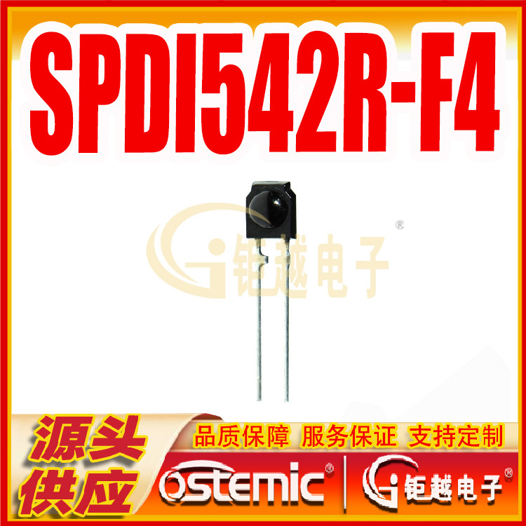 PIN管 SPDI542R-F4 红外光电高速接收二极管 光电管 SPDI542R