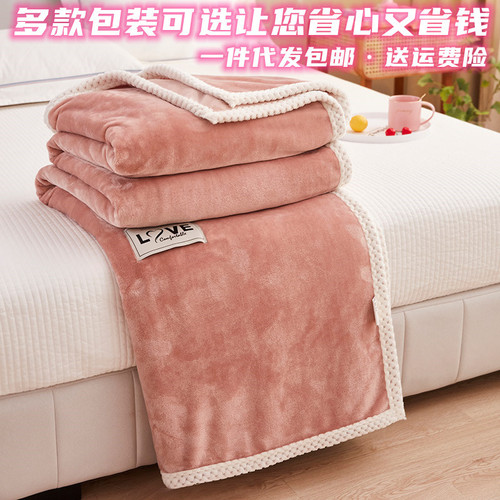 Milk Velvet Blanket Thickened Warm Gift Blanket Nap Flannel Blanket Cover Children's Blanket Manufacturer Wholesale