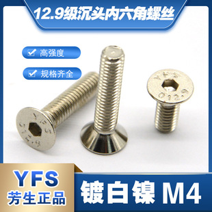 �M�ڷ���YFS12.9�����^�������ݽzM4*6*8*10*12*14*18僰�懷��P