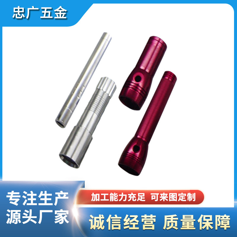 潜水手电筒灯具配件加工 灯配件 舞台装饰灯光配件加工