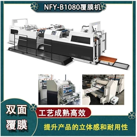 覆膜机;上光机;纸加工机械