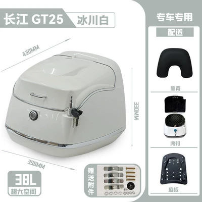 Suitable for Changjiang Gt57 Sidecar Retro Tail Box, Motorcycle Trunk, Pedal Cargo Box, Waterproof (Motorcycle trunk) - glacier-white