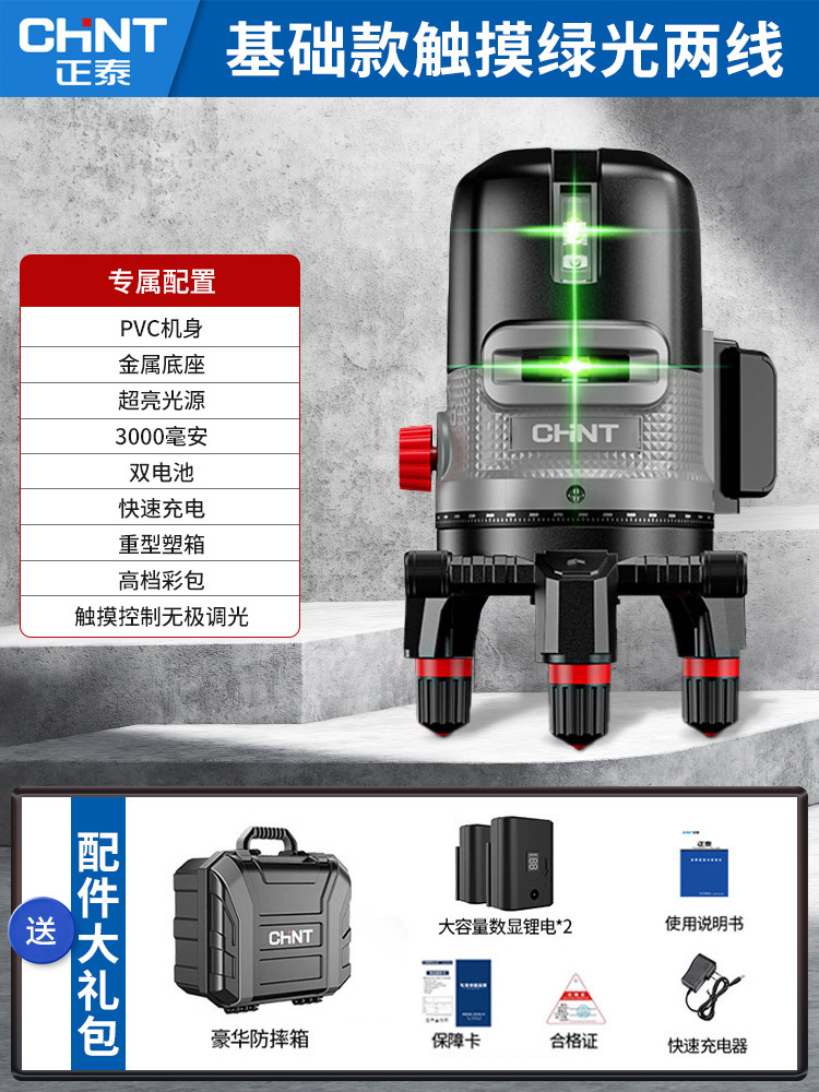 [가성비 모델] 그린라이트 2라인 [무단계 디밍] 엔지니어링 박스 + 디지털 디스플레이 듀얼 전원