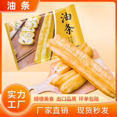 卸売り飲食業務朝食急凍半製品広式茶楼ホテル朝茶伝統菓子ショートニング油条