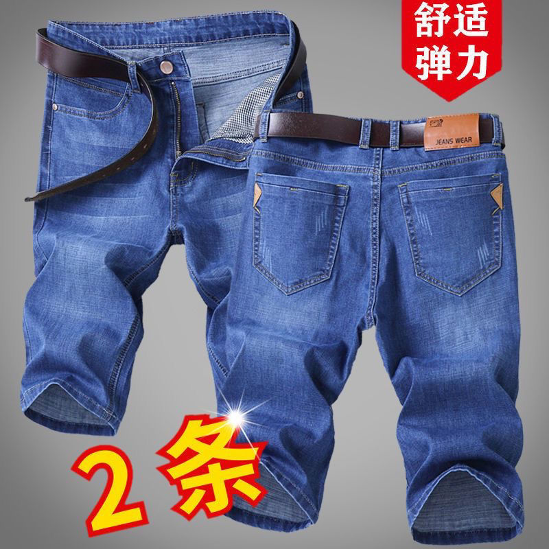 2025新款薄款牛仔短裤男五分裤夏季弹力中裤直筒青年男士宽松休闲