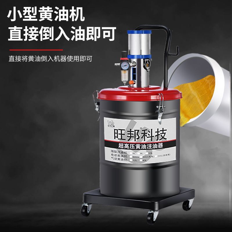 旺邦黄油机气动黄油枪高压挖机专用打黄油神器注油器加注机黄油泵
