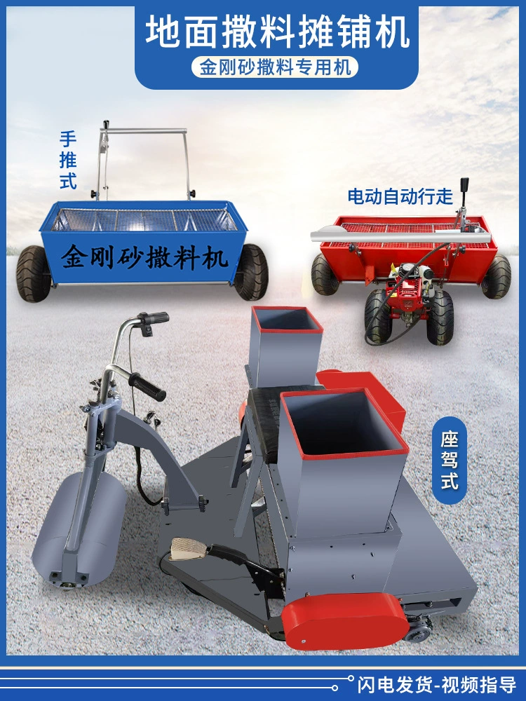 Распределитель Карборунда с ручным нажатием, Электрический износостойкий распределитель пола, разбрасыватель Бетонного Пола