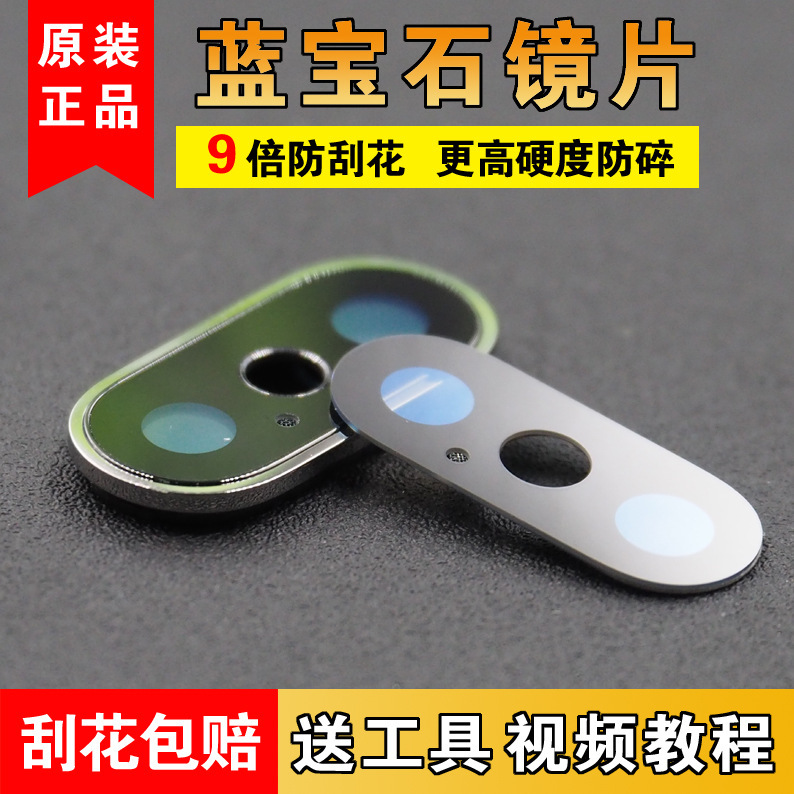 Suitable for Apple X iPhone Xsmax Rear Camera Glass Lens Xr Camera Lens Cover Mirror