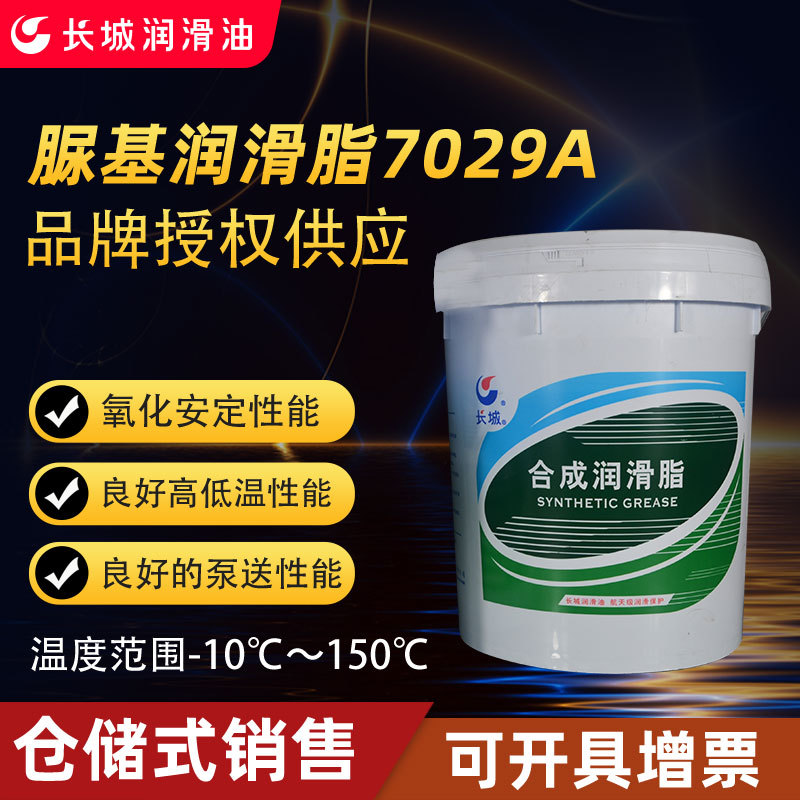供应7029A连铸机脲基润滑脂3号/2号/1号脲/0号抗水润滑脂