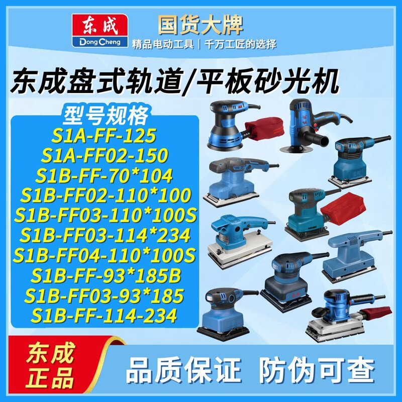 Dongcheng electric sandpaper machine putty sanding machine Wall sanding flat sanding machine wood floor woodworking polishing machine Dongcheng electric sandpaper machine putty sanding machine Wall sanding flat sanding machine wood floor woodworking polishing machine