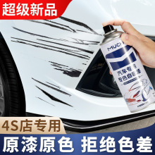 汽车自喷漆珍珠白补漆白色黑色车漆面划痕修复油漆笔