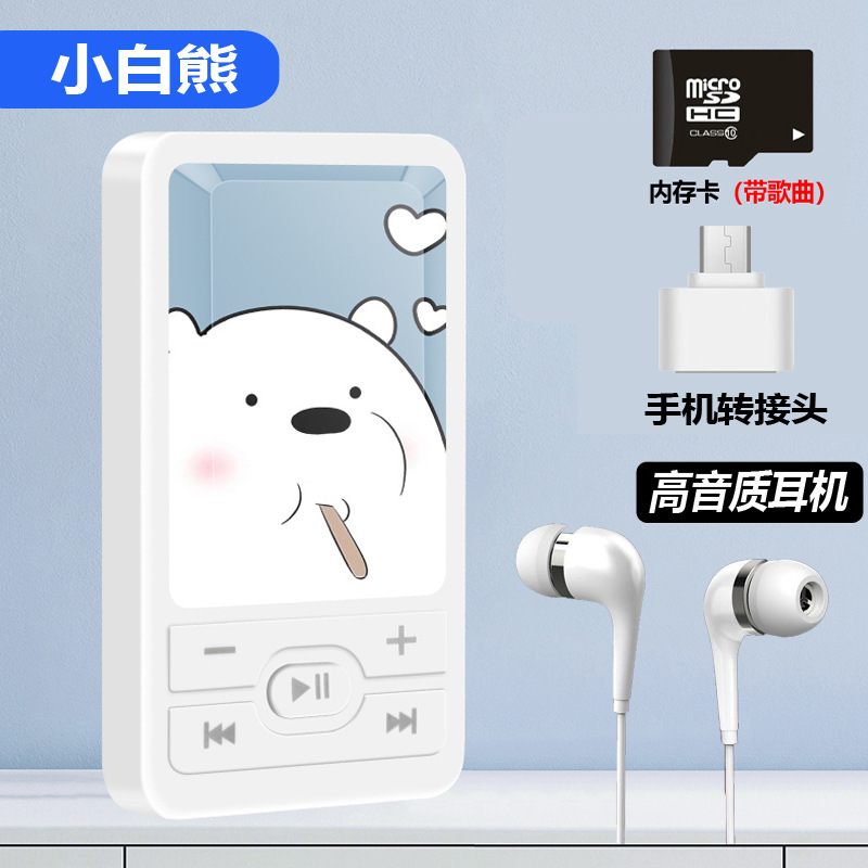 外響mp 3学生はウォークマンを勉強します。|undefined