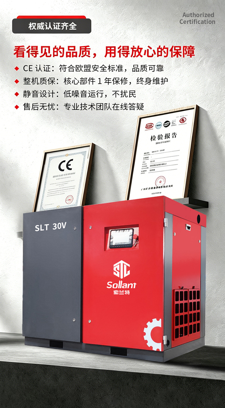 Solant Factory Screw Air Compressor 7.5-90kw Permanent Magnet Variable Frequency Air Compressor Industrial Air Pump Wholesale
