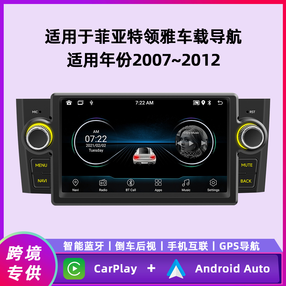 Aplicable a 07 ~ 12 tipos de Fiat Lingya inalámbrico carplay pantalla grande control central de navegación Android en coche todo en uno