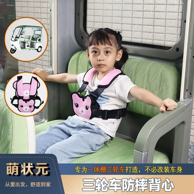 Other Automotive Safety Supplies — tricycle safety harness, baby