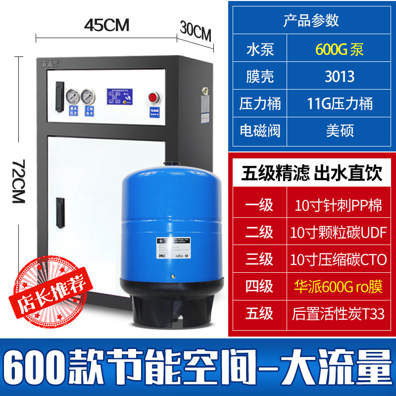 Purificador de agua para tiendas de té de leche, tiendas de café comerciales, tiendas de té de frutas, purificador de agua RO, filtración de ósmosis inversa, purificador de agua para bebidas directas a gran escala