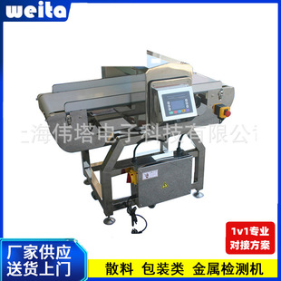 Quick-Frozen Food Metal Detector Manufacturers Customize Various Specifications of Dumplings and Buns Food Metal Detectors