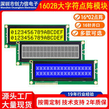 1602B���ַ�����Һ��ģ��16*02����16�벢��5V��ѹ���׻��̻ҿ�ѡ