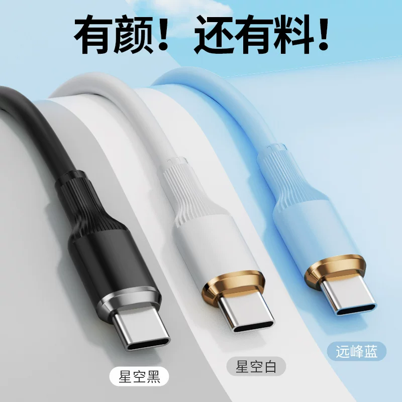 Подходит для Apple 15/6 PD27W, Huawei Android TYPE-C 100W сверхбыстрый силиконовый кабель для передачи данных