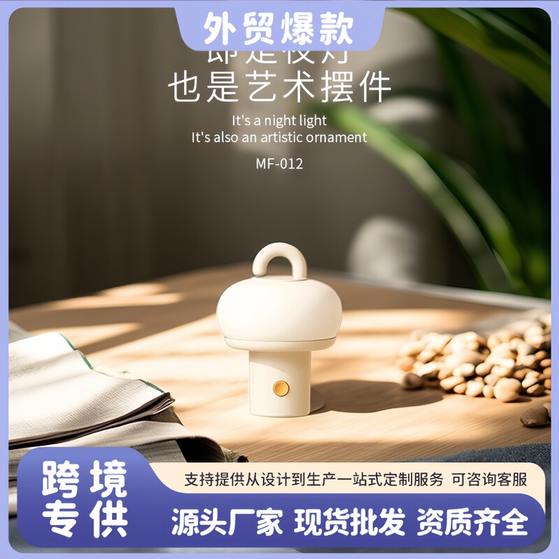 新しいナイトライトベッドサイドランプクリエイティブポータブル装飾品屋外キャンプランプ充電北欧寝室の雰囲気ライト|undefined