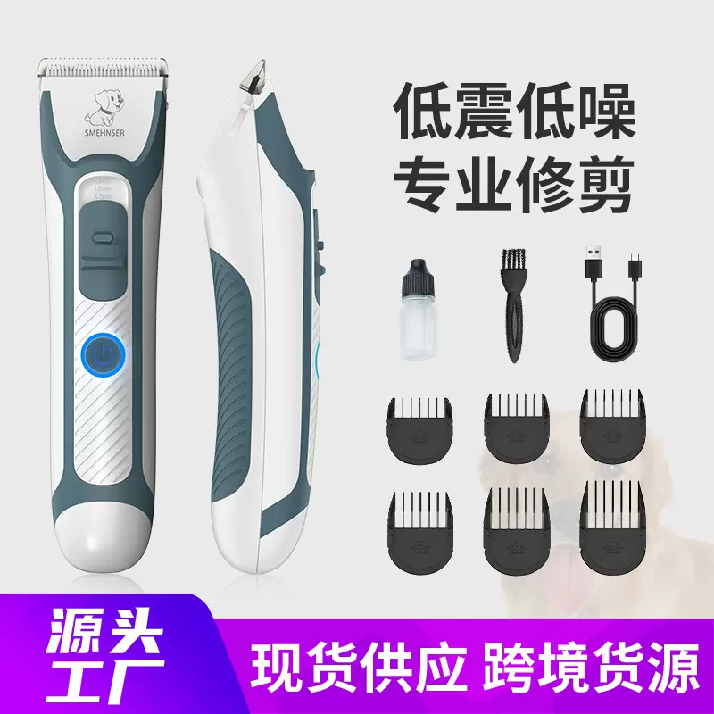 亚马逊跨境新品宠物店清洁用品静音宠物电推剪猫咪宠物剃毛器
