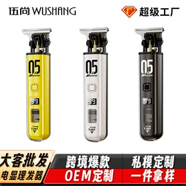 电动剃须刀;鼻毛修剪器;理发器