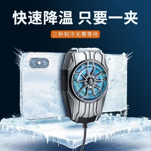 Mobile Phone Radiator Air-cooled Semiconductor Water-cooled Cooling Refrigeration Ice-sealed Back Clip Magnetic Fan Suitable for Huawei