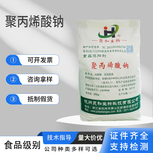ʳƷ���۱�ϩ���c�����ی��������������l���턩�۱�ϩ���c