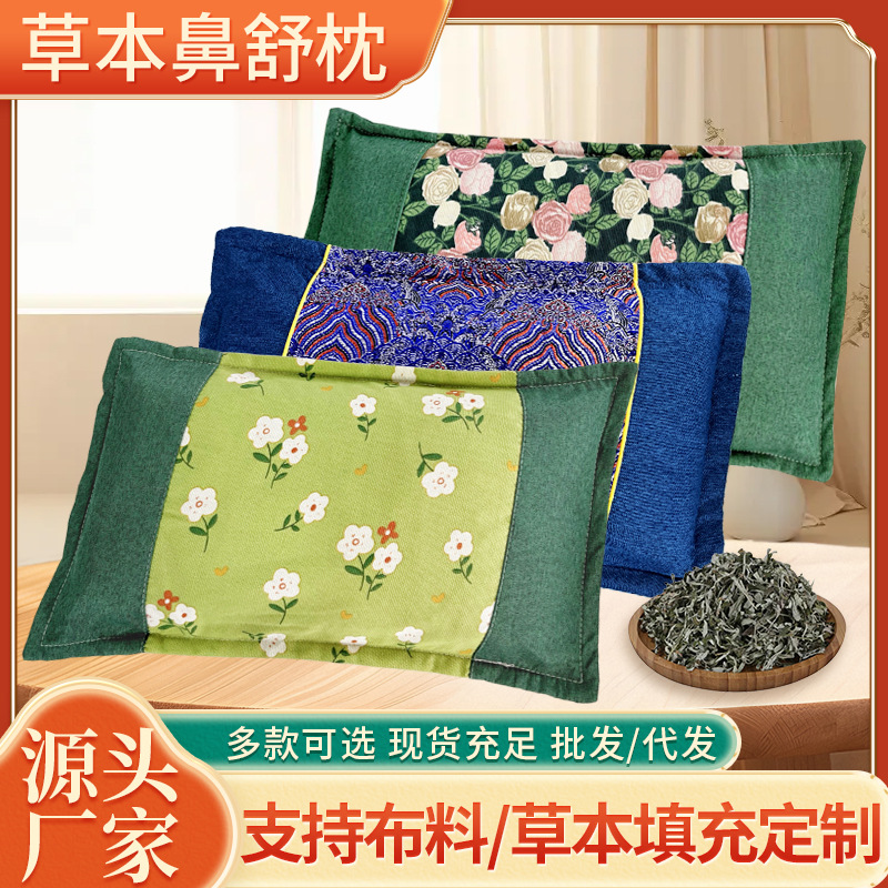 多功能养生艾草枕头舒适透气家用圆柱糖果枕艾灸颈椎枕单人骨头枕