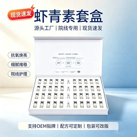 院线护理套盒;冻干粉;液态精华