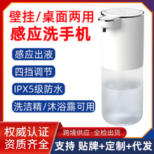 新款P11S感應皂液器泡沫洗手機電動廚房自動洗潔精機壁掛式給液器