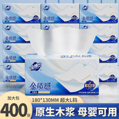 新規顧客限定 100% 天然木材パルプ ティッシュ ペーパー プレミアム ケータリング 家庭用 ペーパー タオル 400 枚 大パック ハンド ティッシュ ペーパー