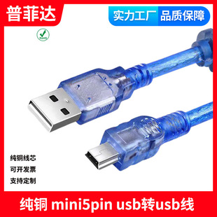 T�ھ� �{ɫUSB���DT�ھ� USB�DT�;� USB�Dmini 5P�� V3������