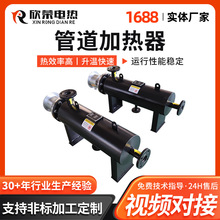 管道加熱器壓縮空氣氣體船用輔助蒸汽熔鹽污水廢氣處理電加熱器