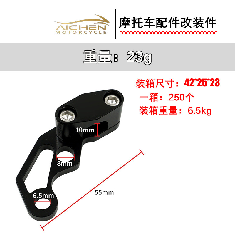 摩托车改装配件CNC单孔油管线夹刹车线夹固定架咪表油管夹里程线|undefined