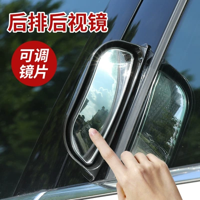 Rearview Mirror, Rear Seat Observation: Large field of view rear view auxiliary mirror