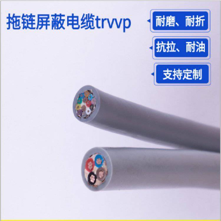 TRVVP7*1.0数控机床雕刻机机器人线缆 自动化系统柔性拖链线