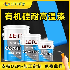 防腐涂料;耐高温涂料;地坪漆