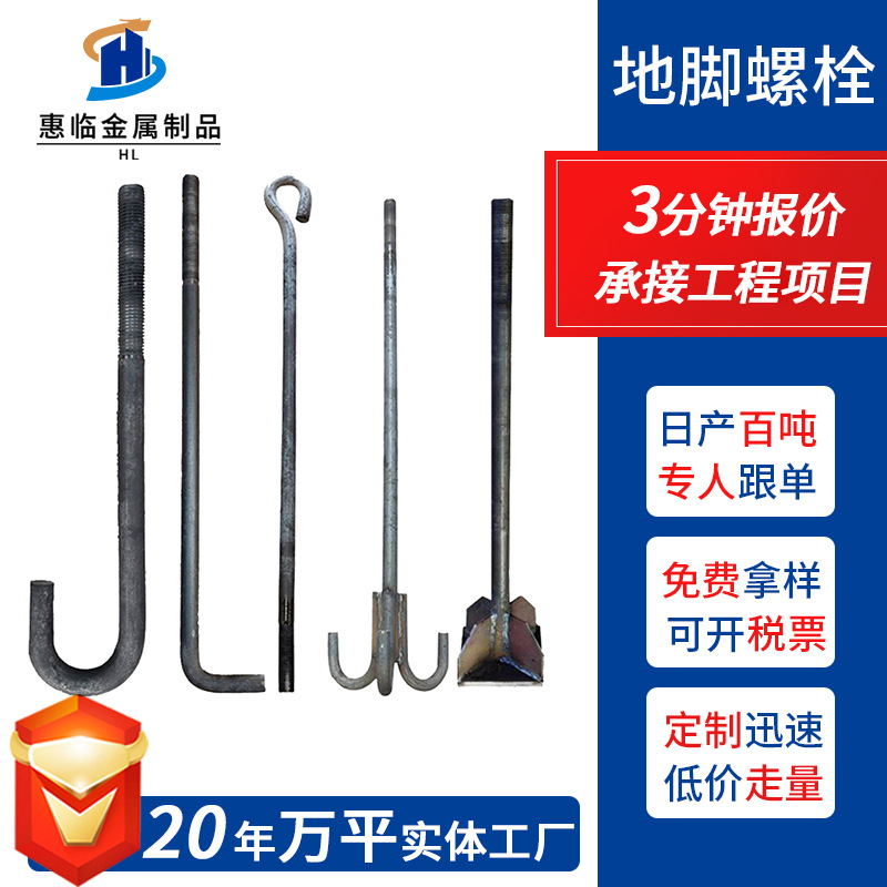 厂家7字9字地脚螺栓型L型地脚丝m2416预埋螺丝塔吊螺栓地角螺栓