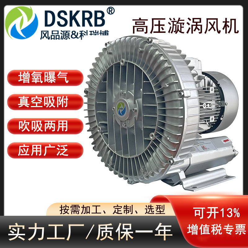 3000W坐垫裁床吸附高压风机 数控裁床用高压气泵抽真空配套鼓风机