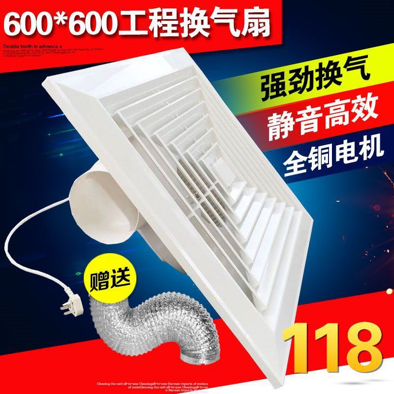 集成吊顶换气扇600x600工程60X60强力静音天花嵌入式吸顶排气风扇