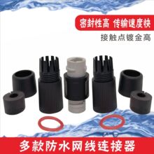 RJ45��ͨһ�ֶ��O�������ˮֱͨ�W�j�����^ ��ˮ��ͨ�W���־���