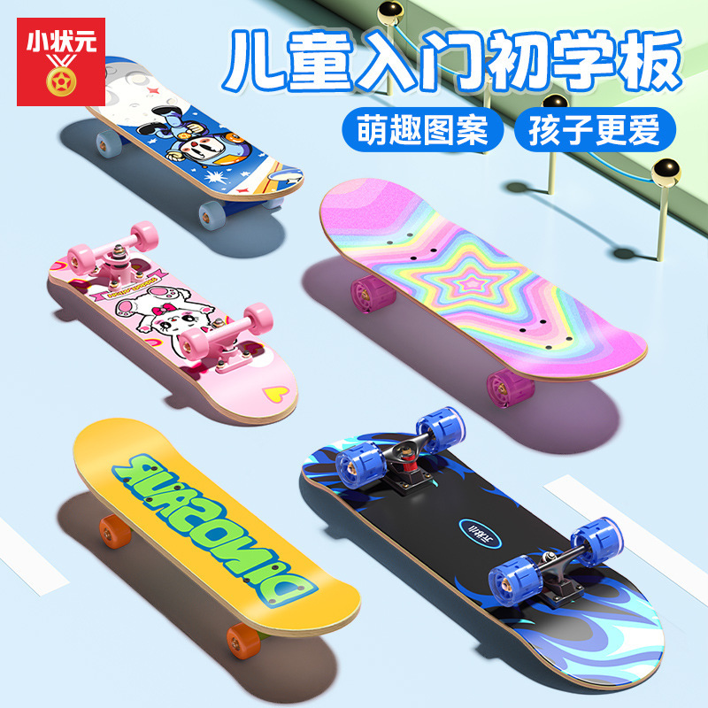 Children's skateboard 2-6 years old 6-12 years old 24 inch 28 inch professional beginner boys and girls double rocker factory wholesale
