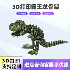 関節が可動する3Dプリントの恐竜スケルトンオーナメント、子供用おもちゃ、手工芸品、手作りのクリエイティブオーナメント