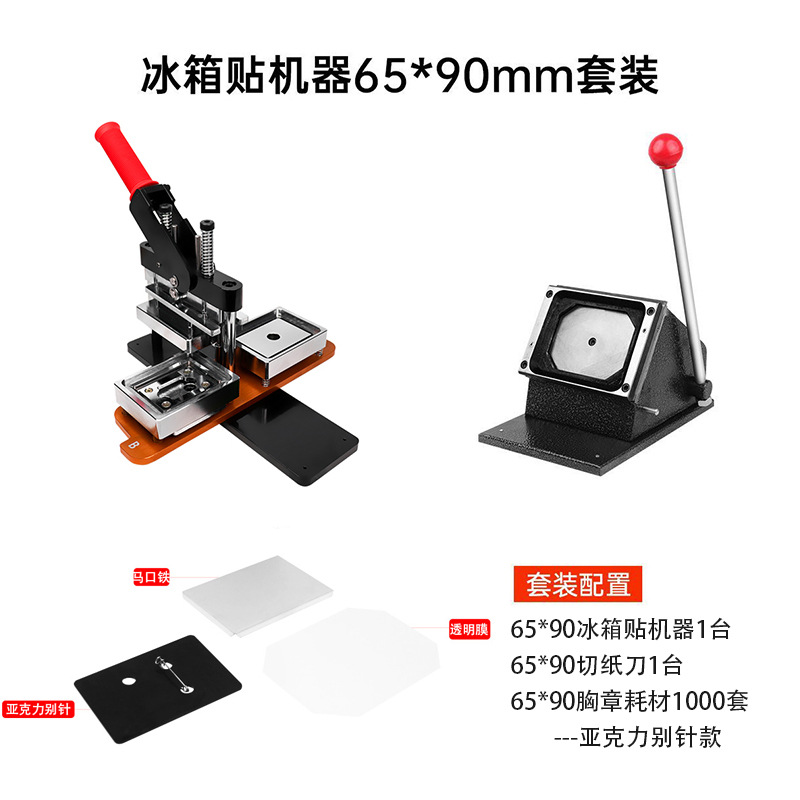 Máquina para hacer insignias de hojalata rectangulares de 65*90 mm, máquina rotativa para hacer insignias de hojalata para refrigerador