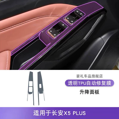 25-26 Models Changan X5 Plus Car interior film - 25-26-changan-x5plus-lifting-panel